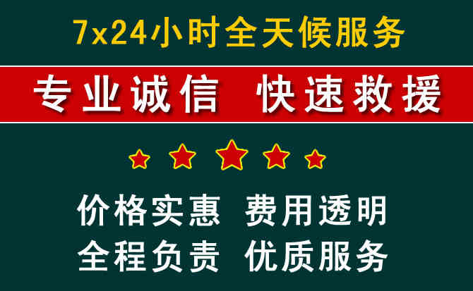 镇江附近24小时道路救援电话
